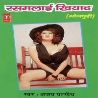 Rasmalaai Khiyaad songs mp3