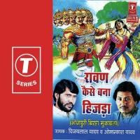 Ravan Kaise Ban Gaya Hijda songs mp3