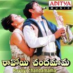 Ravoyi Chandamama songs mp3