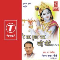 Jaagiye Braj Raj Kunwar Vijay Kumar Maurya Song Download Mp3