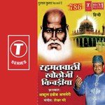 Rehmatwali Kholoji Kiwdiya songs mp3