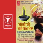 Rehni Rahe Soi Sikh Mera (Part 1) songs mp3