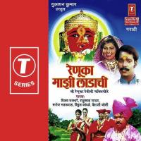 Renuka Majhi Ladaachi songs mp3