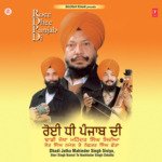 Roee Dhee Punjab Di songs mp3