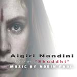 Aigiri Nandini (From "Shuddhi") Vasuki Vaibhav,Meghana Kulkarni Song Download Mp3