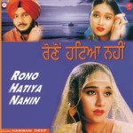 Rono Hatiya Nahin Harman Deep Song Download Mp3