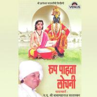 Roop Pahata Lochani songs mp3