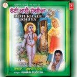 Roti Khale Jogiya songs mp3