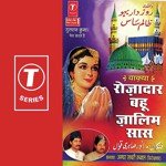 Rozadar Bahu Zalim Saas songs mp3