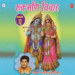 Rukmani Vivah (Part 1) Naveen Kumar Mishra Song Download Mp3