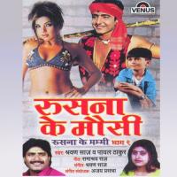 Rusana Ke Maousi - Vol. 2 songs mp3