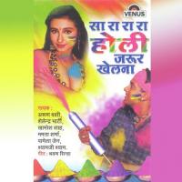Saiya Maro Naa Pamela Jain,Shailendra Bharti Song Download Mp3