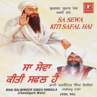 Sa Sewa Kiti Safal Hai Itihas Sri Guru Arjan Dev Ji Da (Vyakhya Sahit) Bhai Balwinder Singh Rangila (Chandigarh Wale) Song Download Mp3