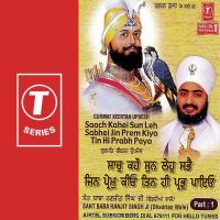 Saach Kahei Sun Leh Sabhei Jin Prem Kiyo Sant Baba Ranjit Singh Ji-Dhadrian Wale Song Download Mp3