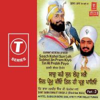 Saach Kahei Sun Leh Sabhei Jin Prem Kiyo Sant Baba Ranjit Singh Ji-Dhadrian Wale Song Download Mp3