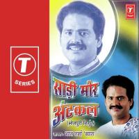 Ek Din Budapa Tohar Bharat Sharma Vyas Song Download Mp3