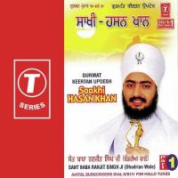 Saakhi Hasan Khan Sant Baba Ranjit Singh Ji-Dhadrian Wale Song Download Mp3