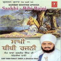 Saakhi- Bibi Rajni Sant Baba Ranjit Singh Ji-Dhadrian Wale Song Download Mp3