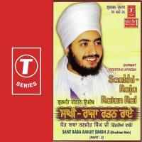 Saakhi-Raja Ratan Rai Sant Baba Ranjit Singh Ji-Dhadrian Wale Song Download Mp3