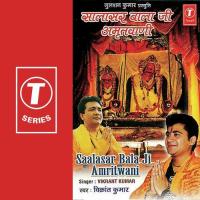 Saalasar Bala Ji Amritwani Vikrant Kumar Song Download Mp3