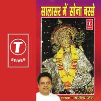 Hanuman Tere Dar Se Rajendra Jain Song Download Mp3