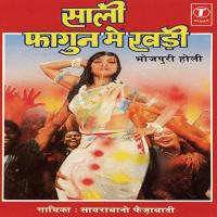 Aese Chatur Bhaujaai Re Holi Khele Devar Se Saira Bano Faizabadi Song Download Mp3