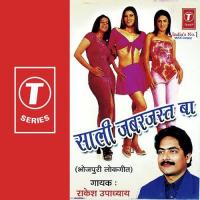 Bhail Ba Bimaari Toheke Rakesh Upadhyay Song Download Mp3