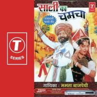 Jaipur Jakshan Maale Mamta Bajpai Song Download Mp3