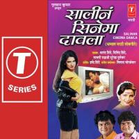 Chala Ki Raya Gavala And Shinde,Surkha Punekar Song Download Mp3
