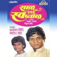 Gadbad Jhali Rao Milind Shinde Song Download Mp3