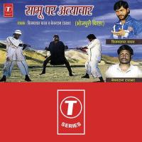 Nehru Ki Anjaani Suhagan Bechan Ram Rajbhar Song Download Mp3