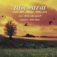 Saanj Gaarva Milind Ingle Song Download Mp3