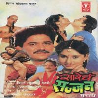 Amhi Saarech Sajjan Vinay Mandke,Sameer Daate,Prashant Damle Song Download Mp3