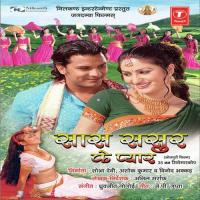 Na Hum Harjaai Kahe Rimli,Uddhav Song Download Mp3