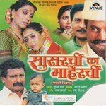 Saasarchi Ka Maherchi Bela Shende,Suresh Wadkar,Vaishali Samant,Uttara Kelakar Song Download Mp3