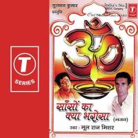 Kuch Soch Samajh Insaan Moolraj Mishar Song Download Mp3