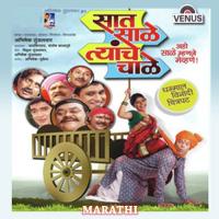 Saat Saale Tyanche Chale songs mp3