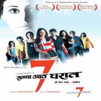 Tuzhya Vina Amitabh Gokhale Song Download Mp3