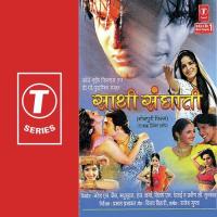 Saathi Sanghati songs mp3