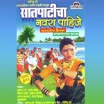 Haushi Umdeche Shaila Chikhale,Dharmendra Tare Song Download Mp3