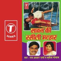 Ek Daal Par Jhoola Daale Ramavtar Sharma,Sunita Panchal Song Download Mp3