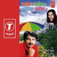 Saawan Ke Mahina Ho Aek Shokh Haseena Ho Manoj Tiwari Song Download Mp3