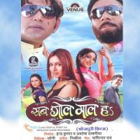 Sab Gol Maal Ha songs mp3