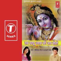 Jag Se Nirala Khatu Nagar Hai Anjali Jain,Shailendra Jain Song Download Mp3