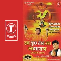 Ati Kabhi Naa Karna Pyaare Rajesh Chaturvedi Song Download Mp3