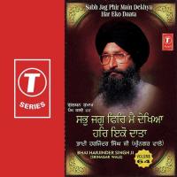 Toon Saajha Sahib Baap Hamara Bhai Harjinder Singh Ji (Srinagar Wale) Song Download Mp3