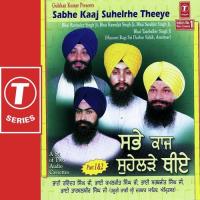 Sabhe Kaaj Sunelrhe Theeye (Part 2) songs mp3