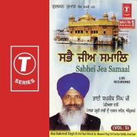 Sajna Sant Aao Merei Bhai Bakshish Singh-Patiala Wale Song Download Mp3