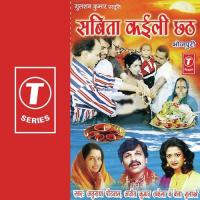Chal Sakhi Kare Chath Bartiya Anuradha Paudwal,Bela Sulakhe,Ajeet Kumar Akela Song Download Mp3