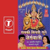 Maa Sheranwali Ye Bhakto Ne Maana Hai Barnali Ganguli,Inderjeet Ganguli Song Download Mp3